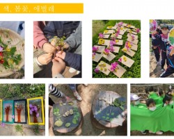 숲 월별 프로그램 4월