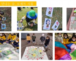 숲 월별 프로그램 3월