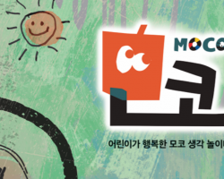 모코